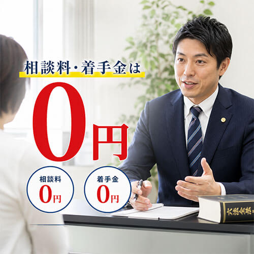 完全成功報酬制
